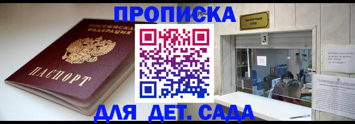 временная регистрация для школы в Переславль-Залесском