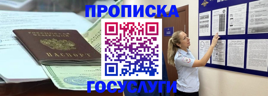 прописка для школы в Переславль-Залесском