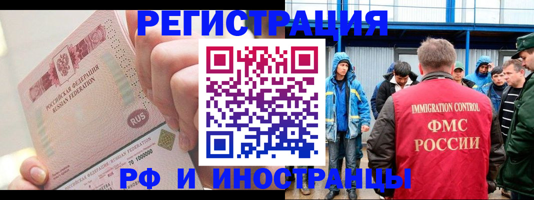 миграционный учет в Переславль-Залесском