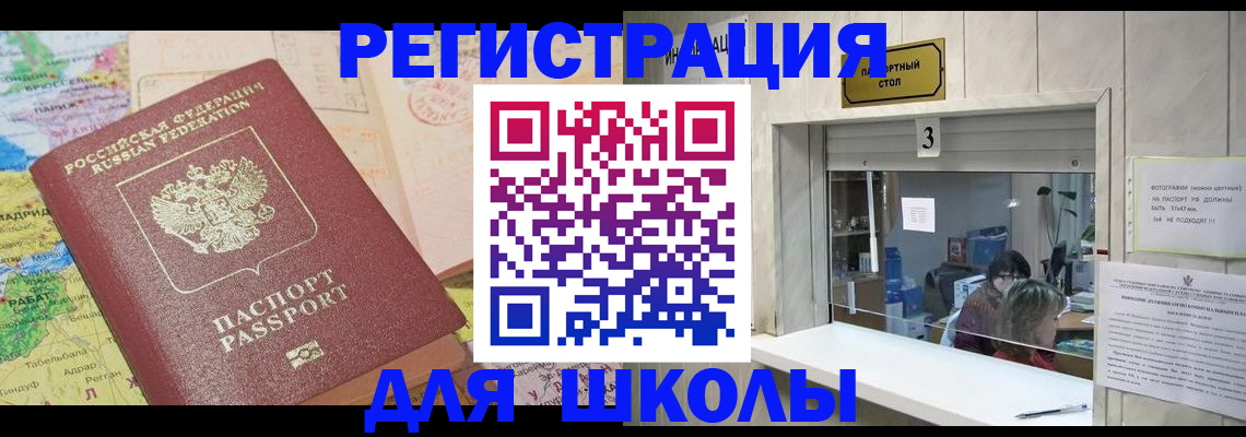 купить прописку в Переславль-Залесском