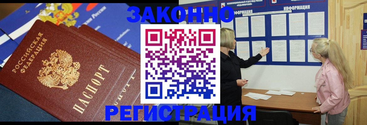 где прописаться в Переславль-Залесском
